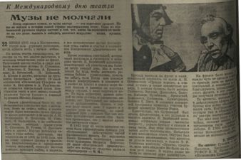 Газета «Северная правда»,  25 марта 1995 г.