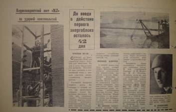 Газета «Молодой ленинец». – 1969. - 20 мая. - С.2 