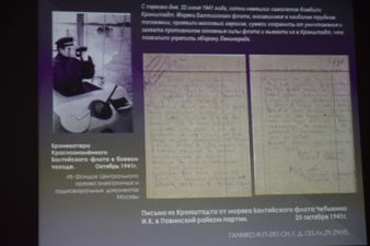 Историко-документальная выставка «Ленинград - Кострома: дорога жизни». Фото.