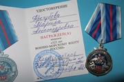 Памятная медаль за работу по увековечиванию памяти моряков-костромичей