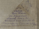 Письмо Топликова Анатолия Алексеевича своим родным
