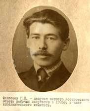 Геннадий Павлович Федосеев. Фото.