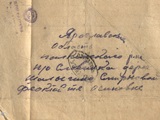 Письмо Жарова Александра Александровича родным