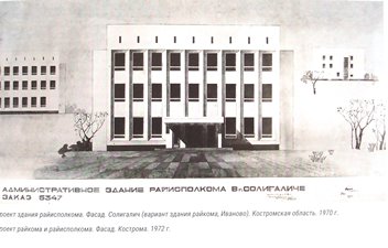 Буклет приуроченный к 100-летию со дня рождения Архитектора Толстопятова А.И. Фото.